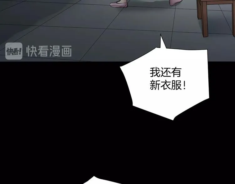 第23话 7天退货 第130页