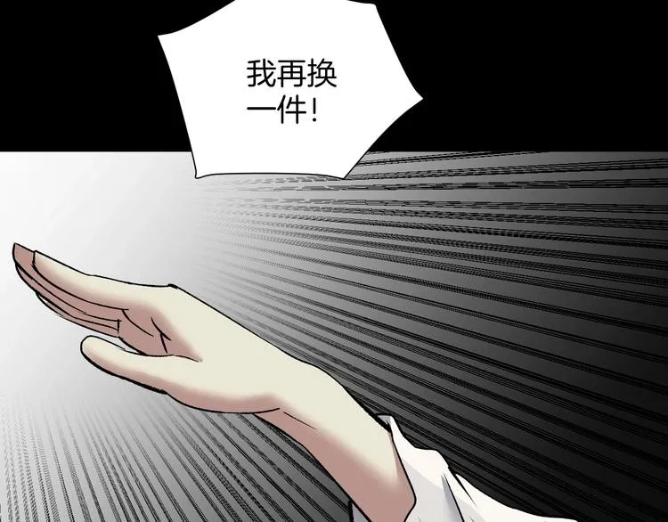 第23话 7天退货 第131页