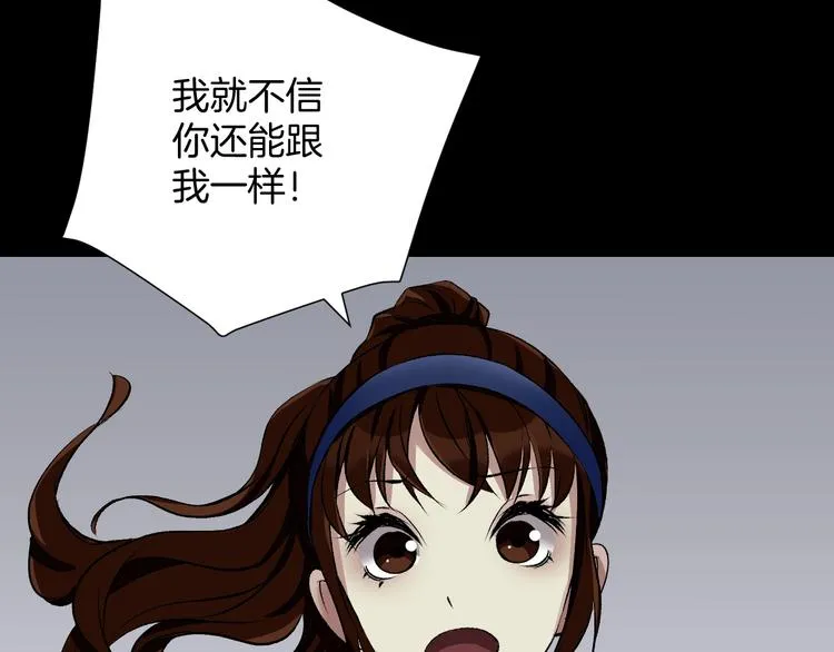 第23话 7天退货 第133页