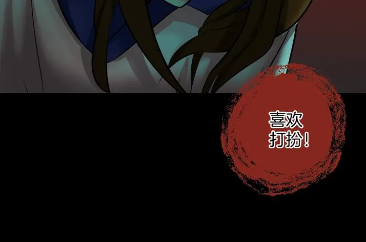 第23话 7天退货 第161页