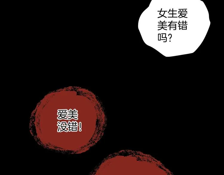 第23话 7天退货 第164页