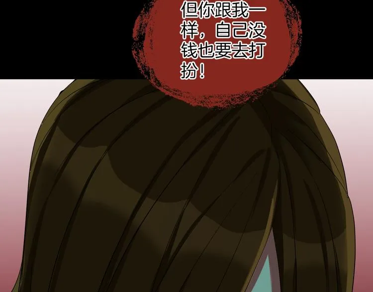 第23话 7天退货 第165页