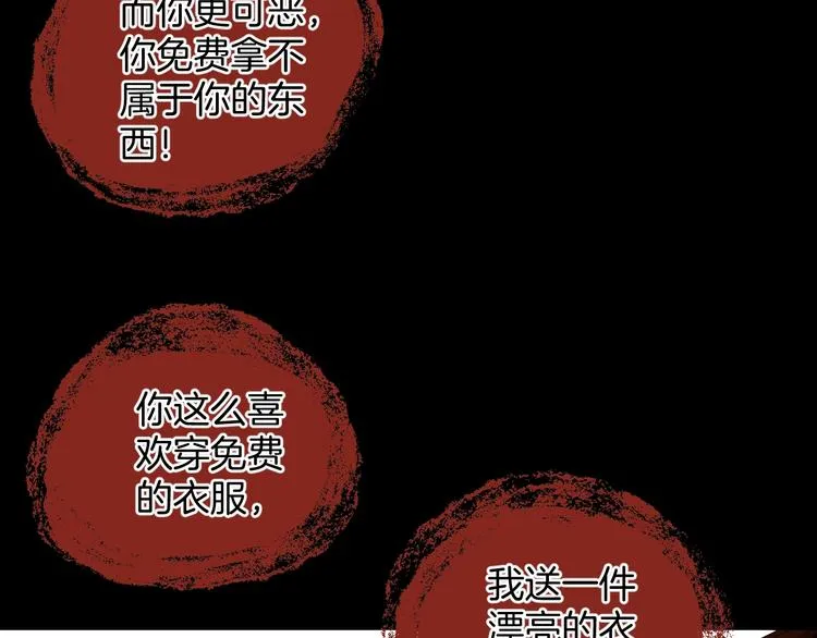第23话 7天退货 第167页