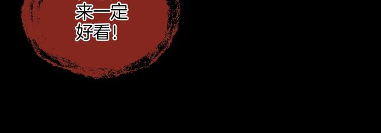 第23话 7天退货 第170页