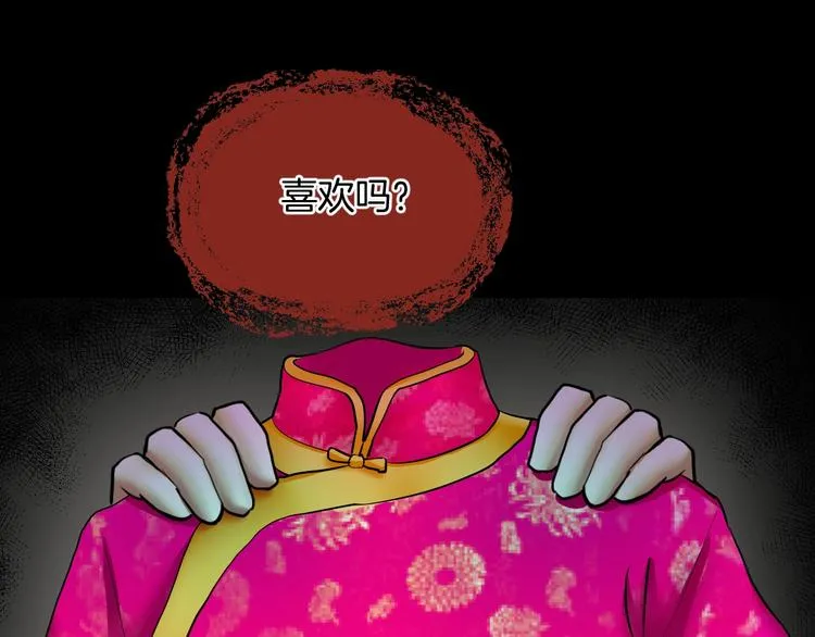 第23话 7天退货 第171页