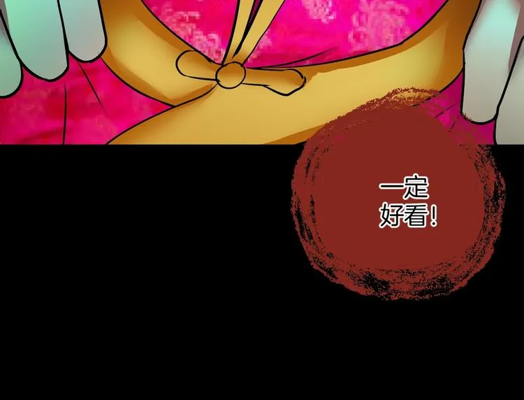 第23话 7天退货 第178页