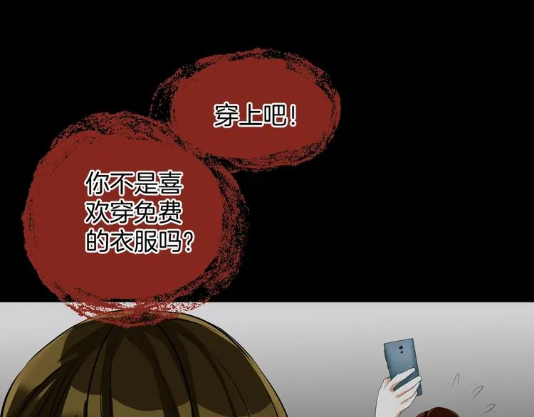 第23话 7天退货 第179页