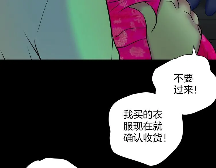 第23话 7天退货 第181页