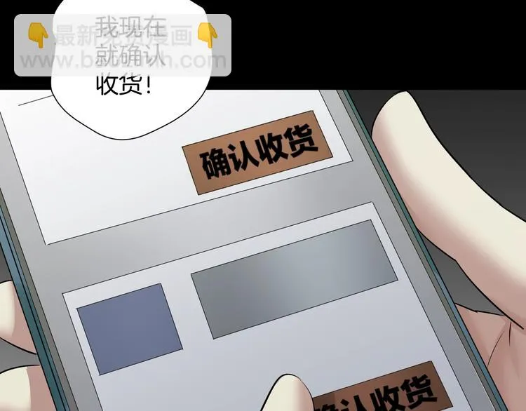 第23话 7天退货 第182页