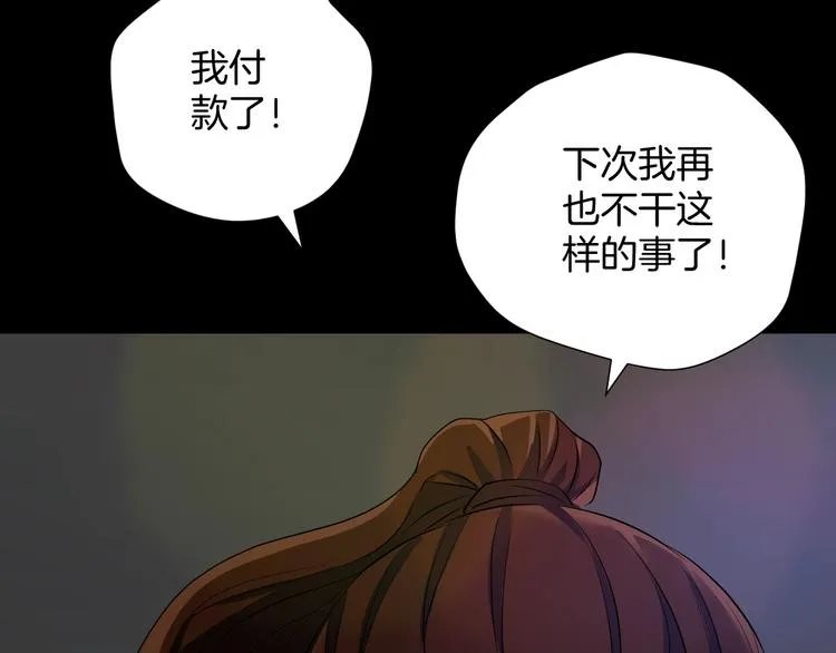 第23话 7天退货 第184页