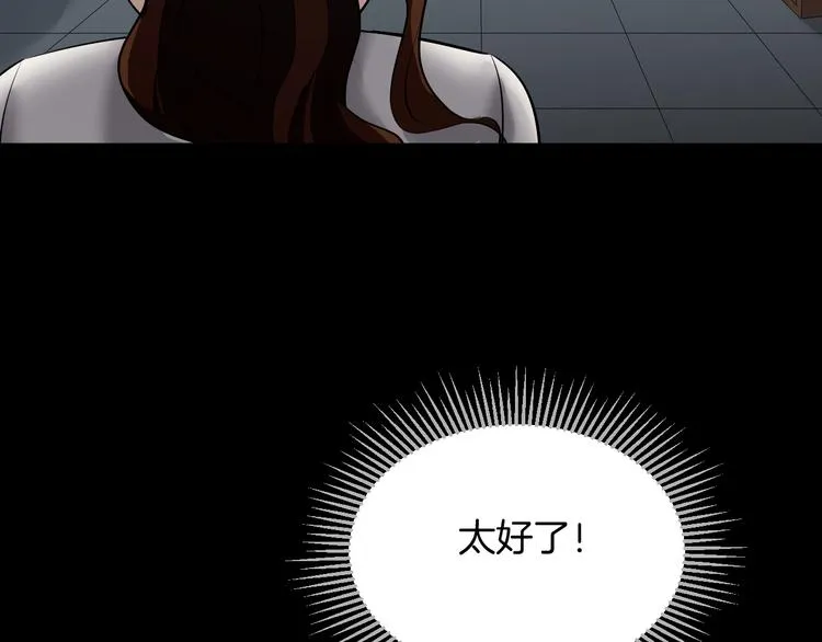 第23话 7天退货 第193页