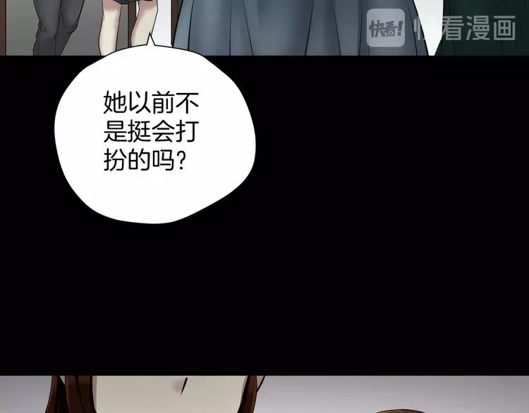 第23话 7天退货 第199页