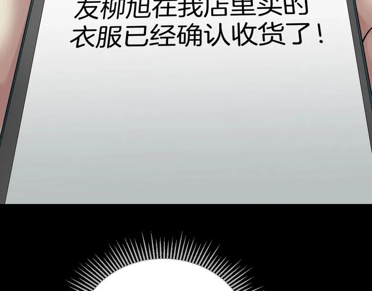 第23话 7天退货 第203页