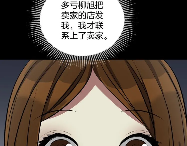 第23话 7天退货 第204页