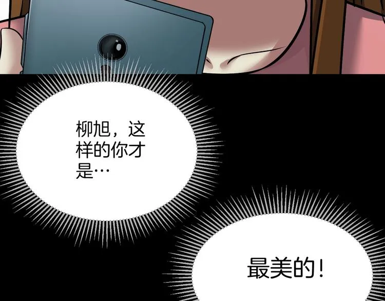第23话 7天退货 第206页