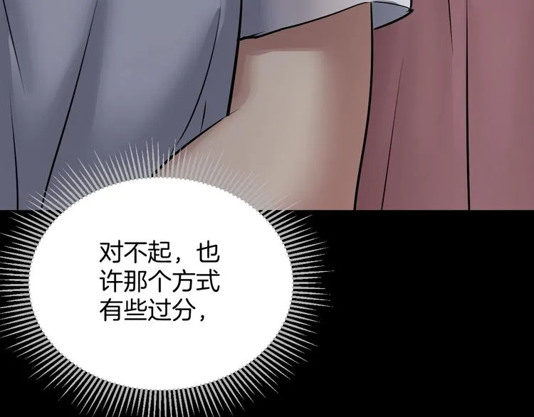 第23话 7天退货 第209页