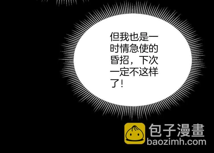 第23话 7天退货 第210页