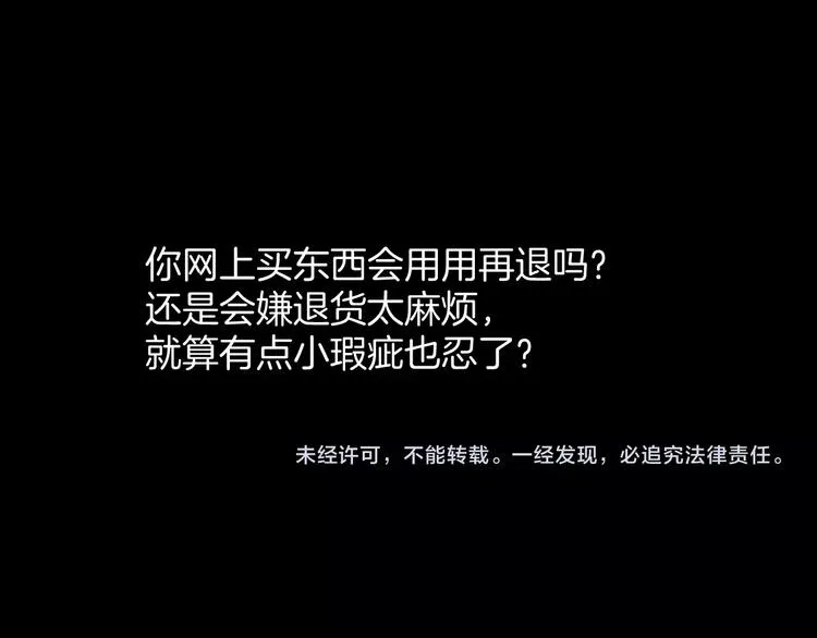 第23话 7天退货 第211页