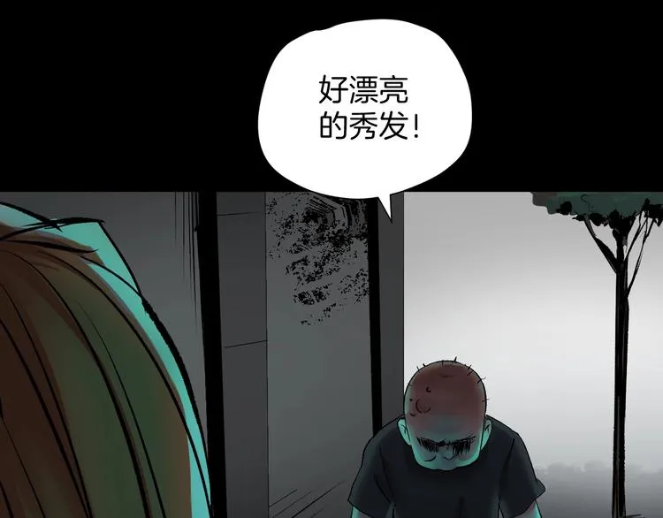 第24话 头发 第6页