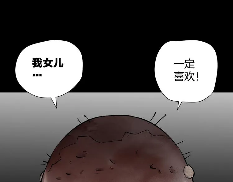 第24话 头发 第9页