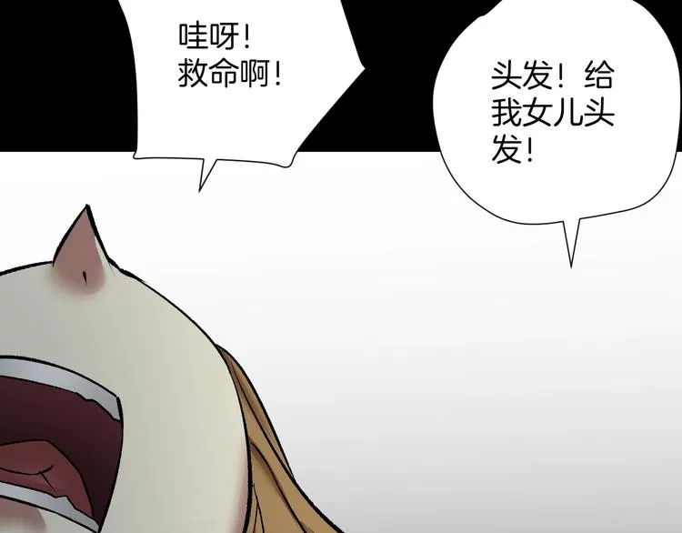 第24话 头发 第12页