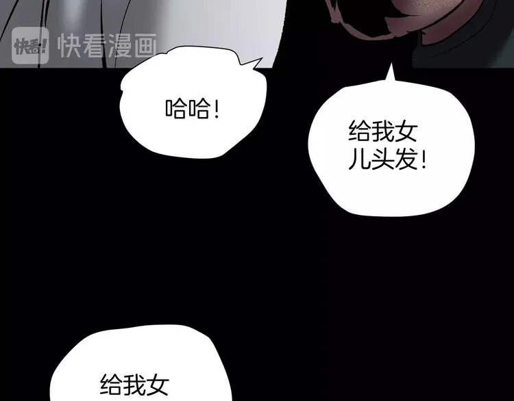 第24话 头发 第14页