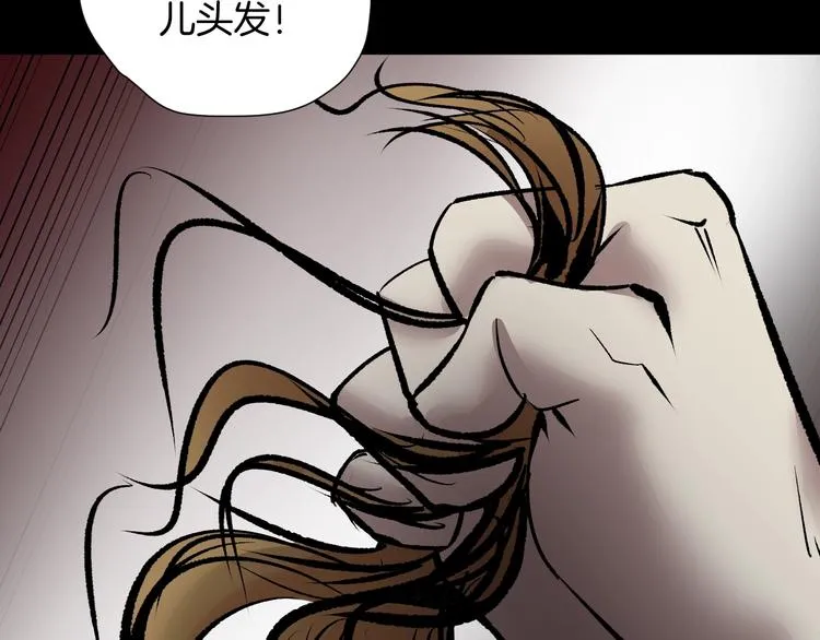 第24话 头发 第15页