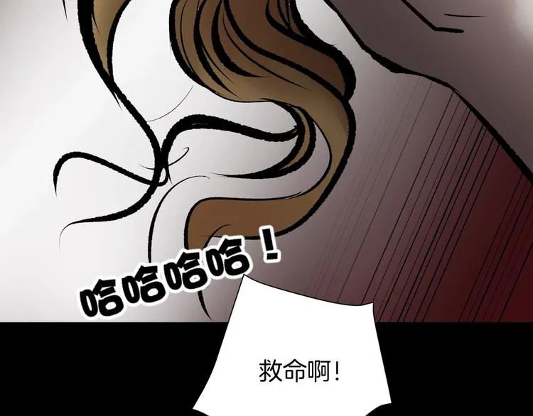 第24话 头发 第16页