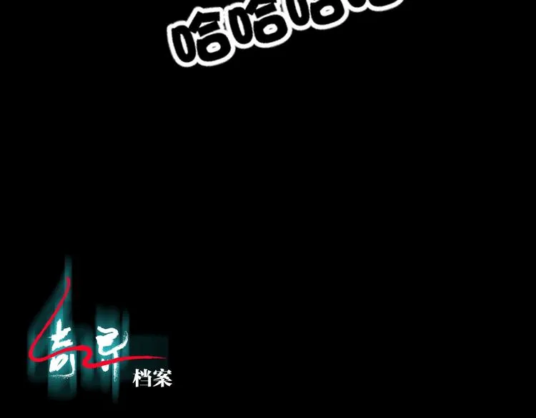 第24话 头发 第20页