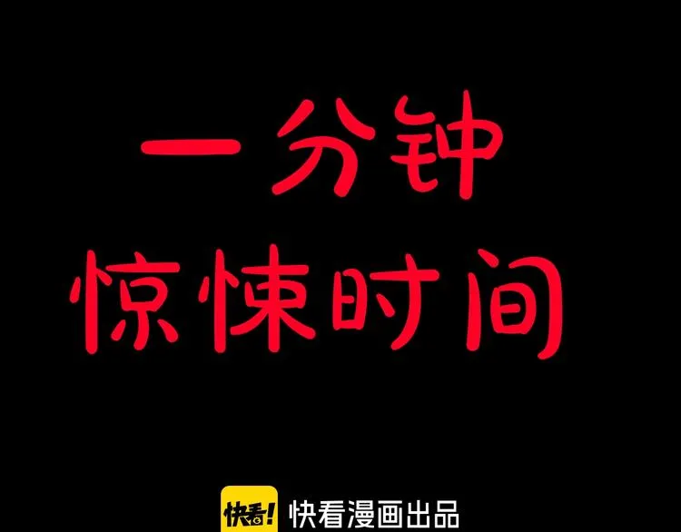 第24话 头发 第21页