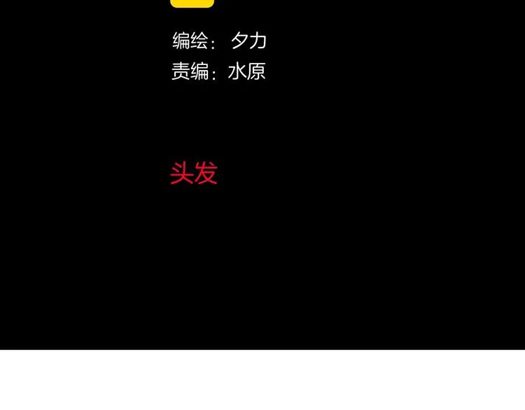 第24话 头发 第22页