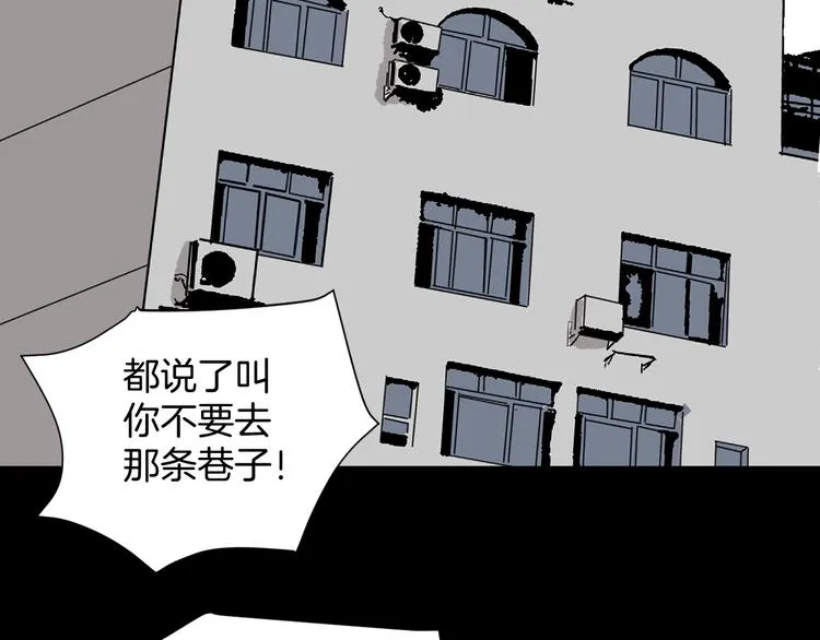第24话 头发 第24页