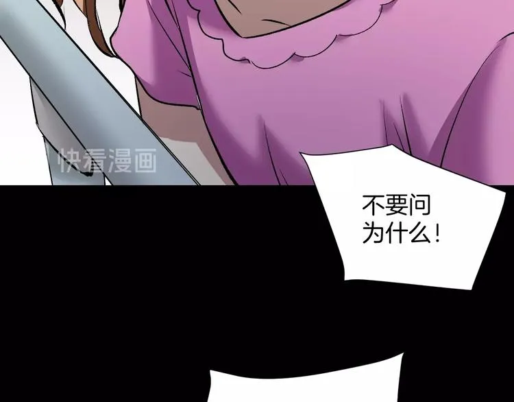 第24话 头发 第30页