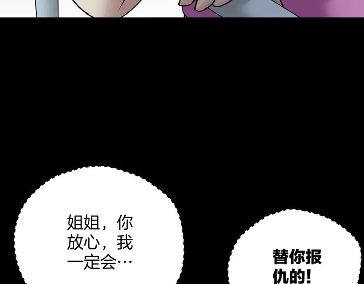 第24话 头发 第33页