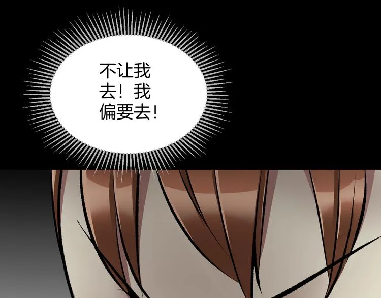 第24话 头发 第37页