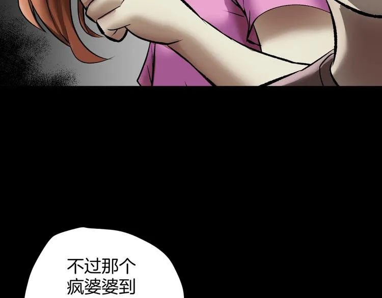 第24话 头发 第48页