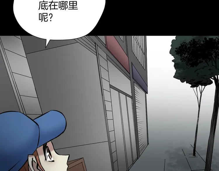 第24话 头发 第49页
