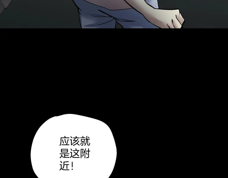 第24话 头发 第51页