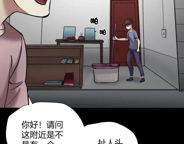 第24话 头发 第55页