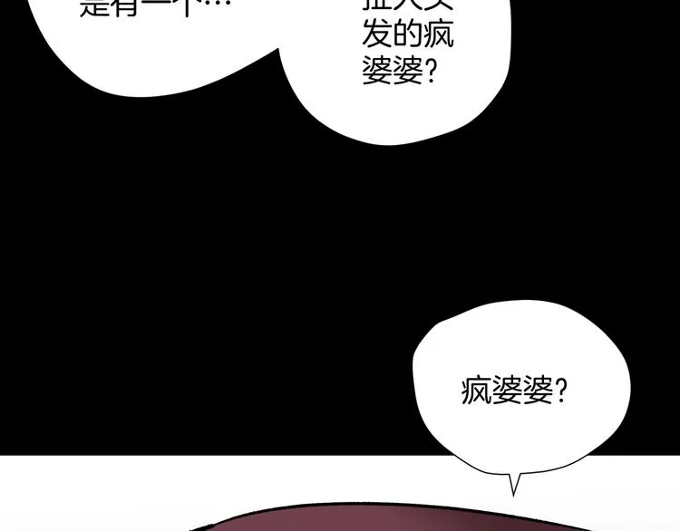 第24话 头发 第56页