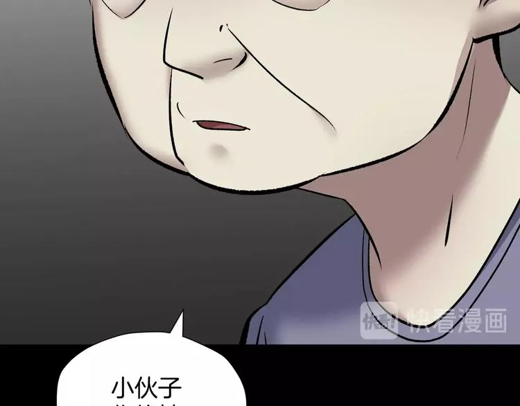 第24话 头发 第58页