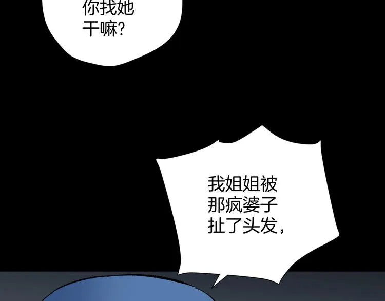 第24话 头发 第59页
