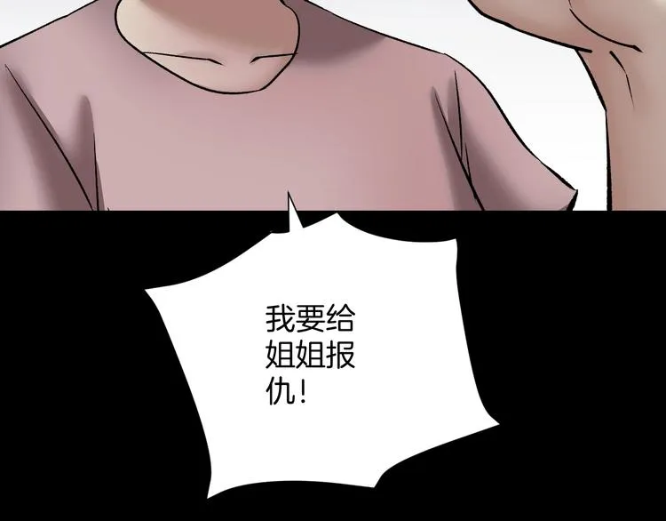 第24话 头发 第61页