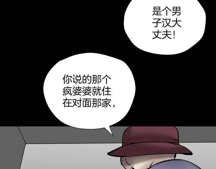 第24话 头发 第65页