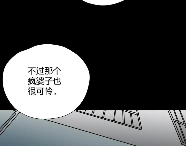 第24话 头发 第68页
