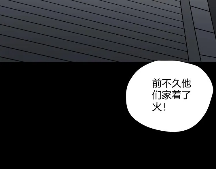 第24话 头发 第70页