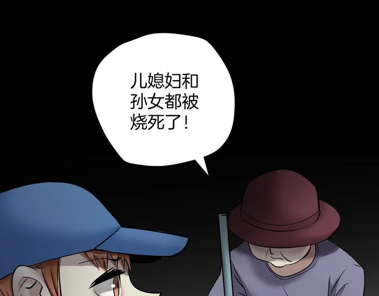 第24话 头发 第72页