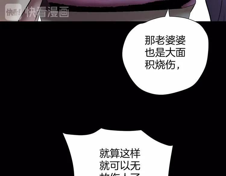 第24话 头发 第74页