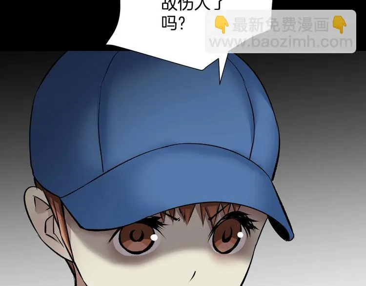 第24话 头发 第75页