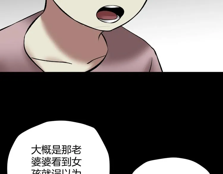 第24话 头发 第76页